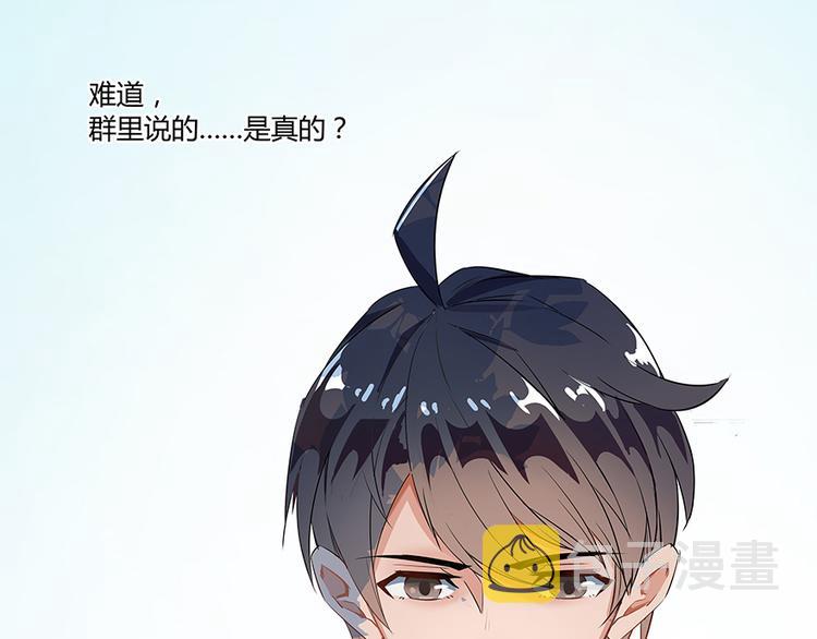 第05话 要相信科学！110