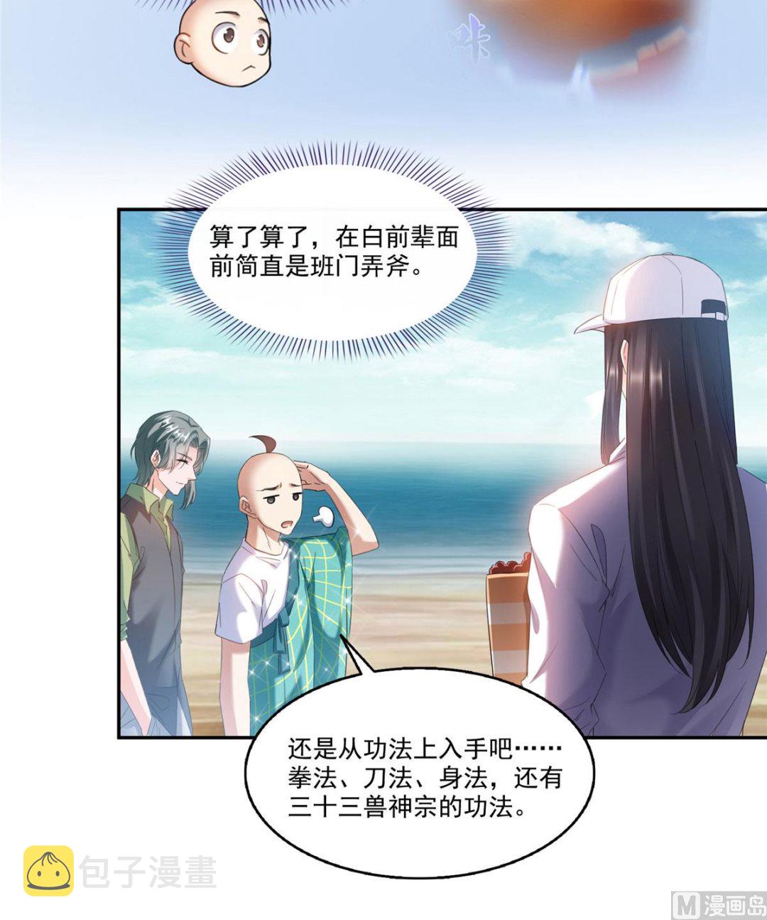 第270话 道号取名10