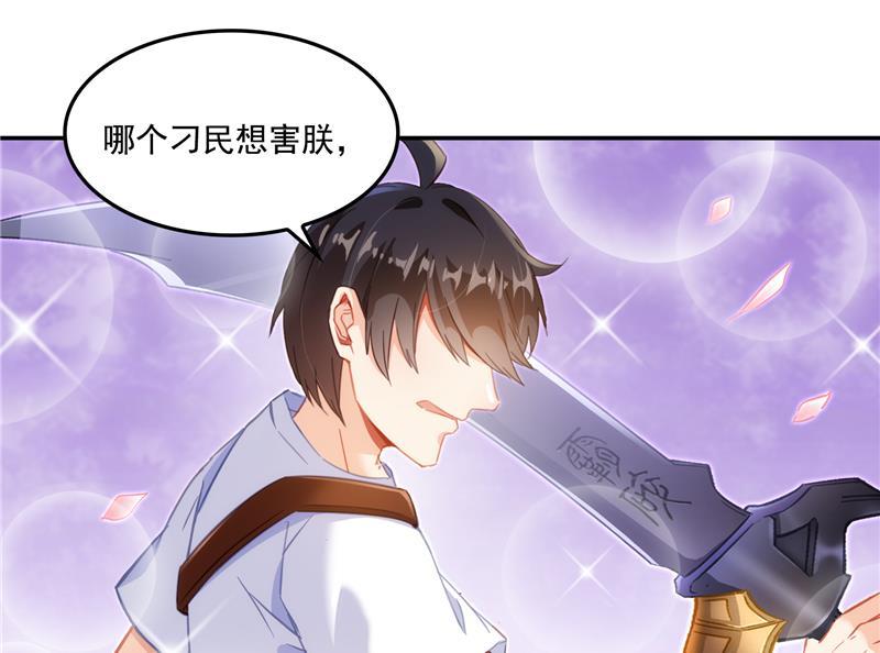 第88话 焚天一刀79