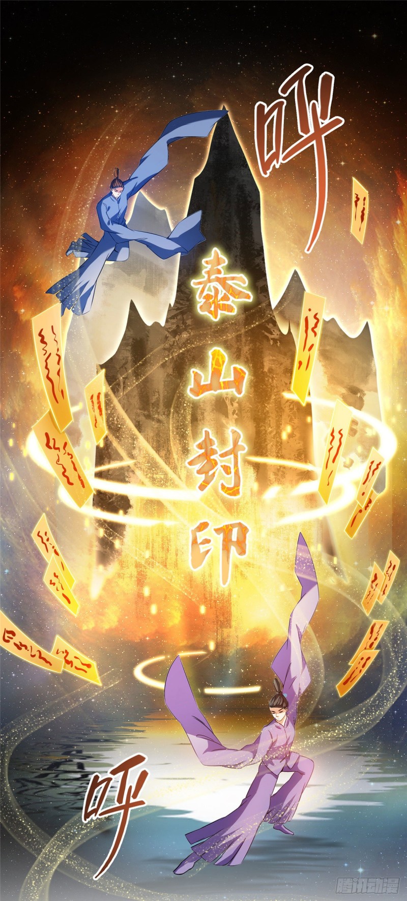 第292话讨薪！我们是专业的！23