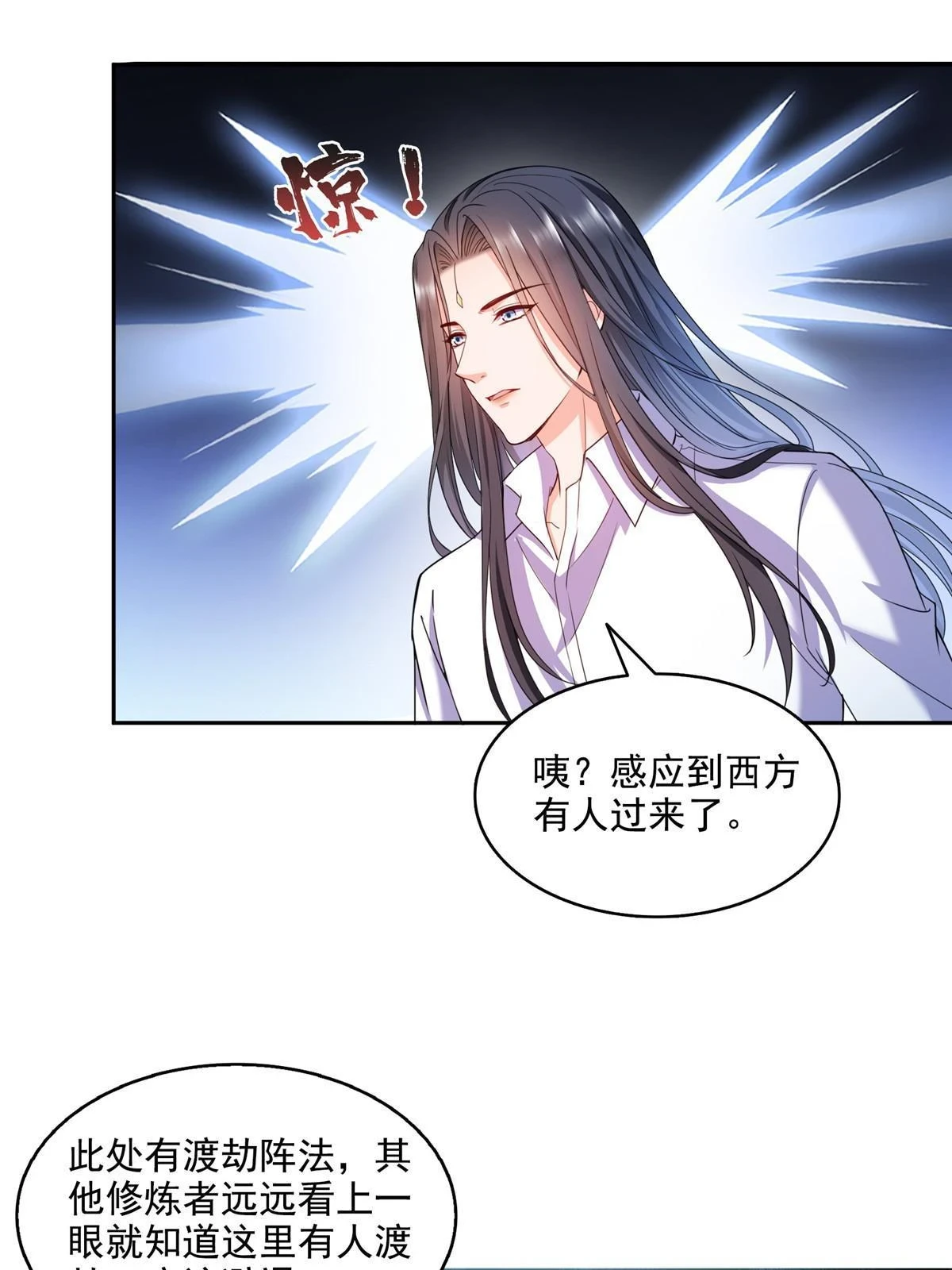555 拐弯吧，强者鉴定术24