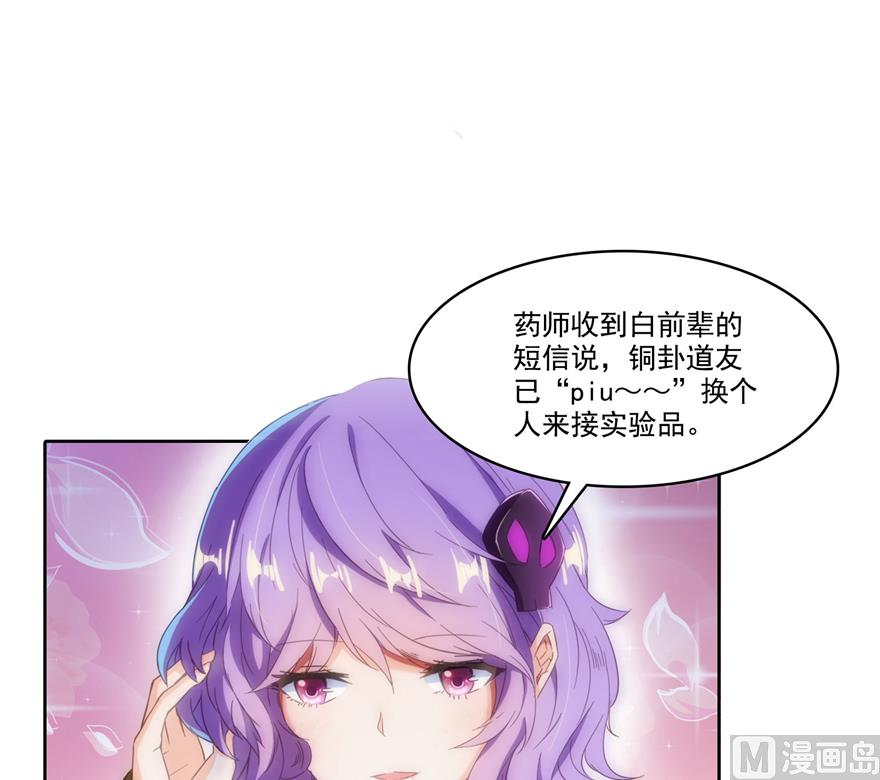 第217话 “美人鱼”66