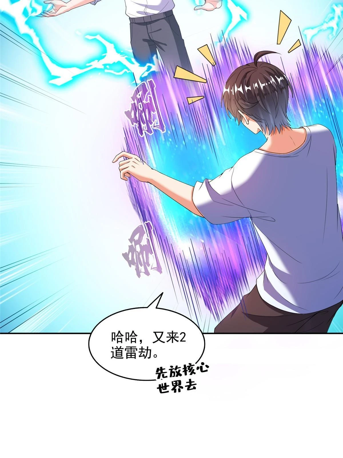 555 拐弯吧，强者鉴定术23
