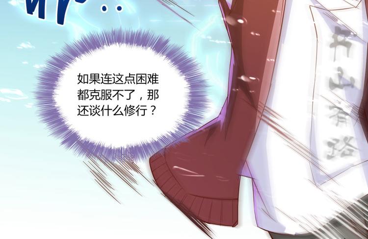 第25话 以冥想照见己身62