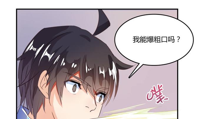 第26话 防人之心不可无67