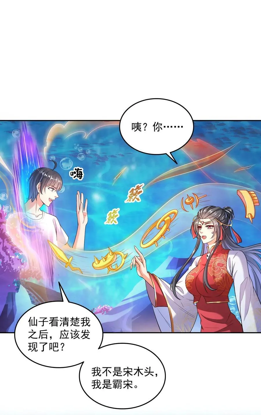 658 呆毛精27