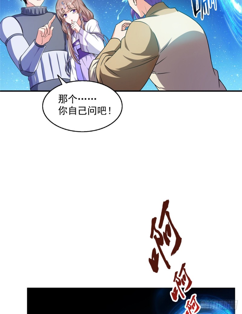 第329话 那一天，灵鬼怀孕了4