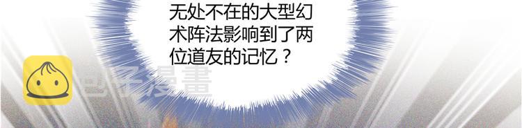 第48话 控火法器，很先进的哟132