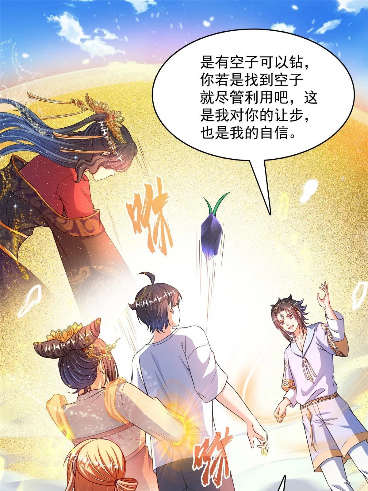 551 谁先哭出来37