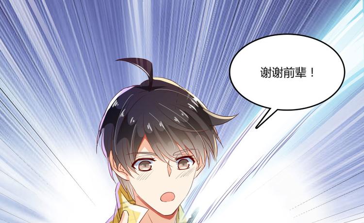 第22话 又被壁咚的少女61