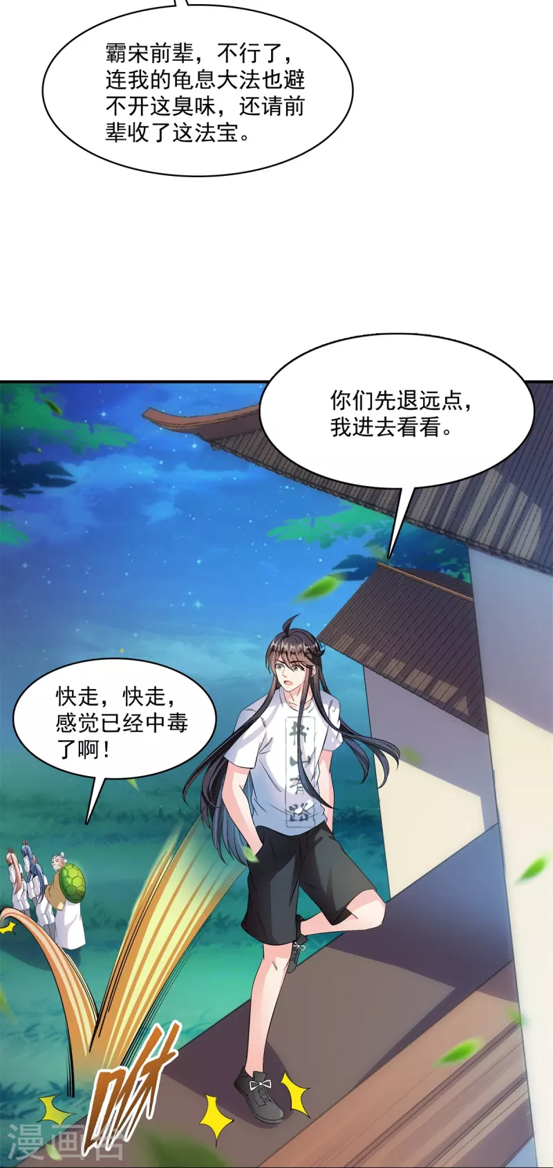 第414话 百年才有希望五品？弱爆了！16