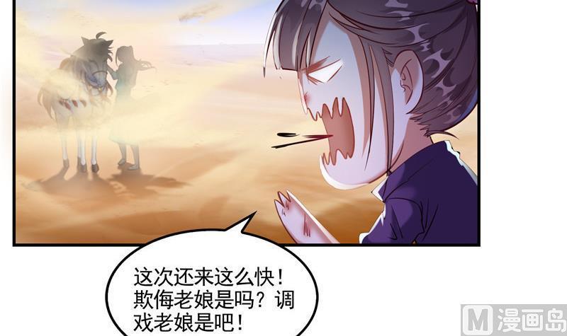 第102话 待长发及腰嫁我可好5