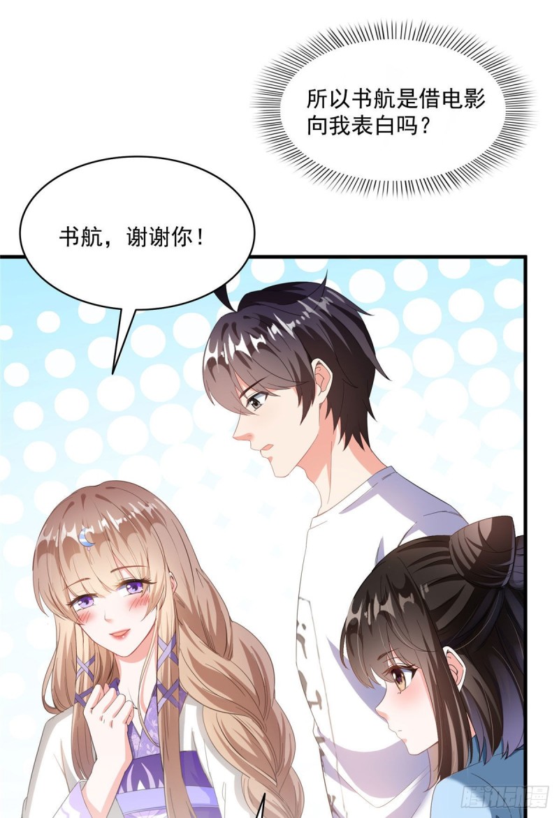 第354话楚阁主赐予我力量吧！48