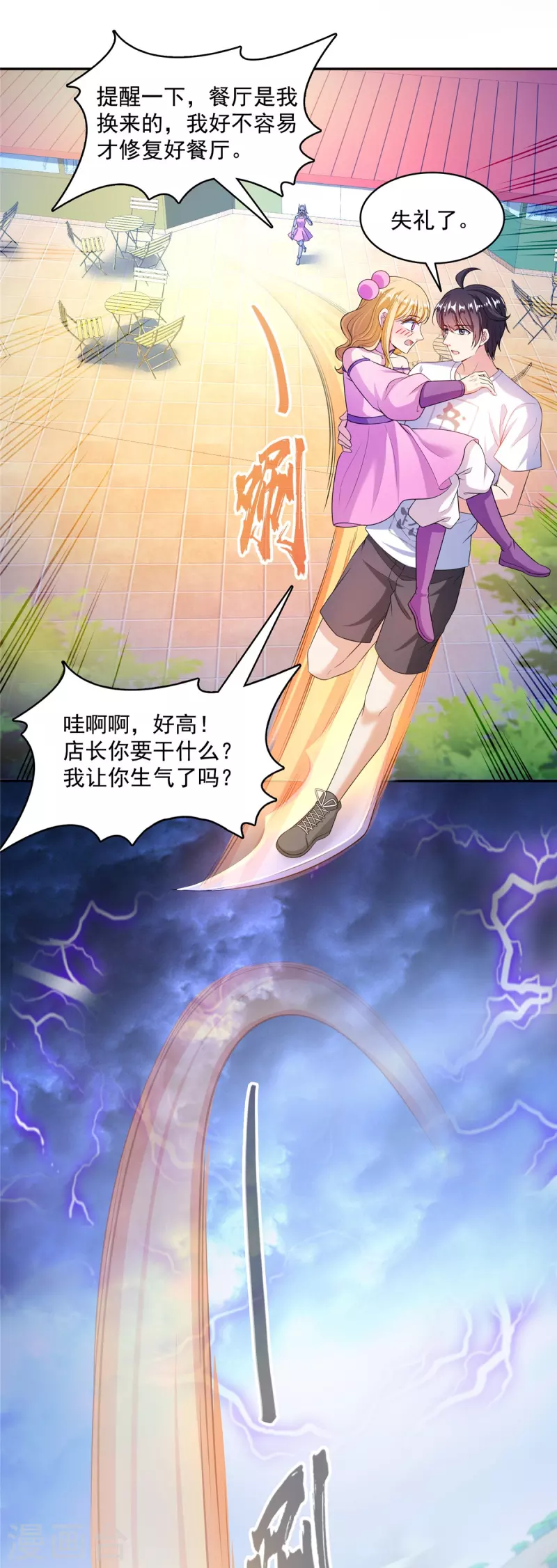 第480话 就算我害死了你20
