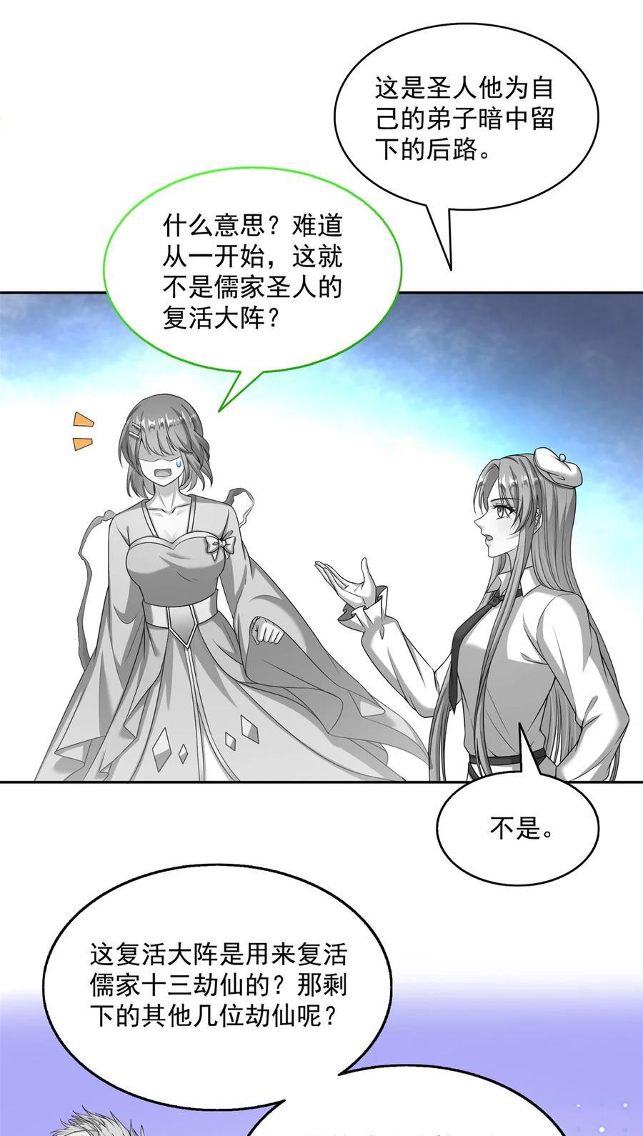 618 抱歉，师妹17