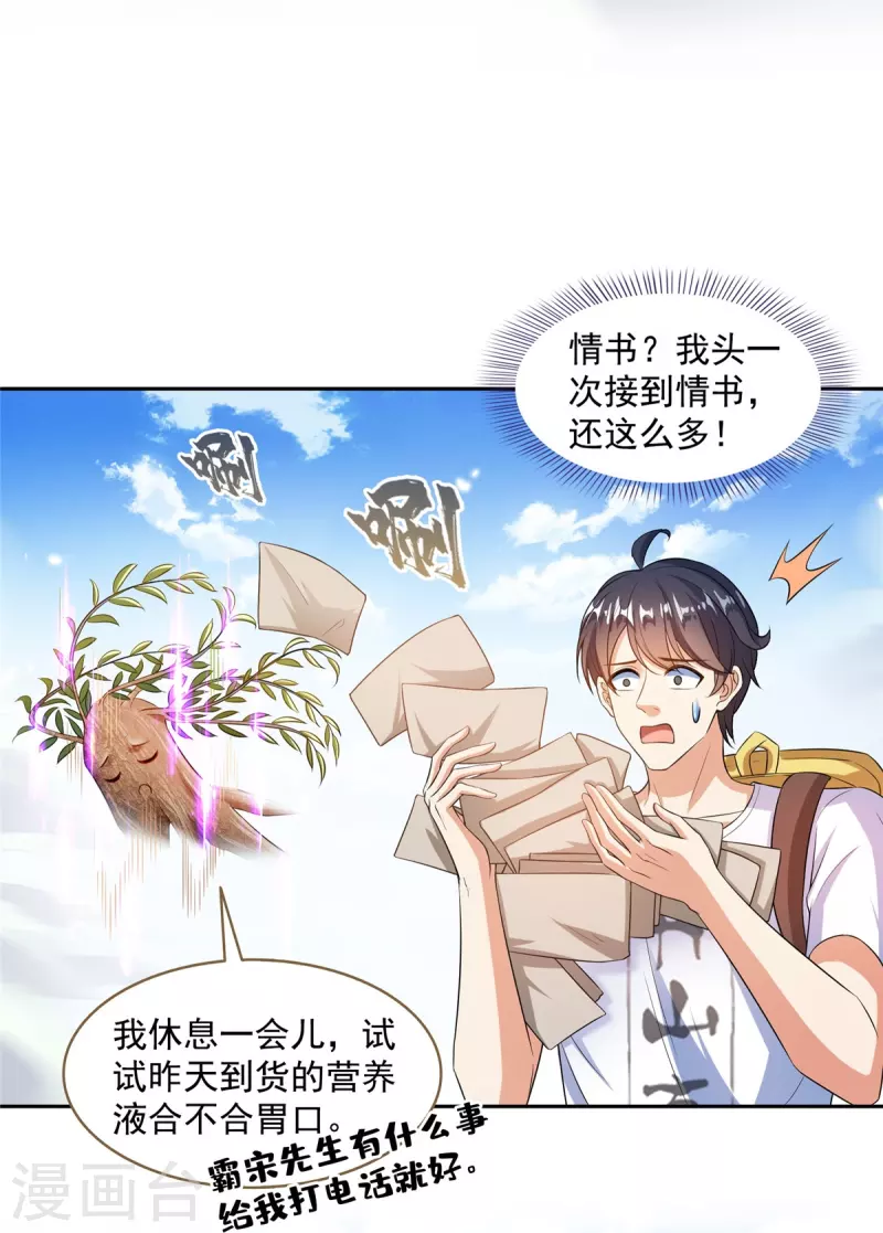 第491话九幽胖球控制的云雀子15