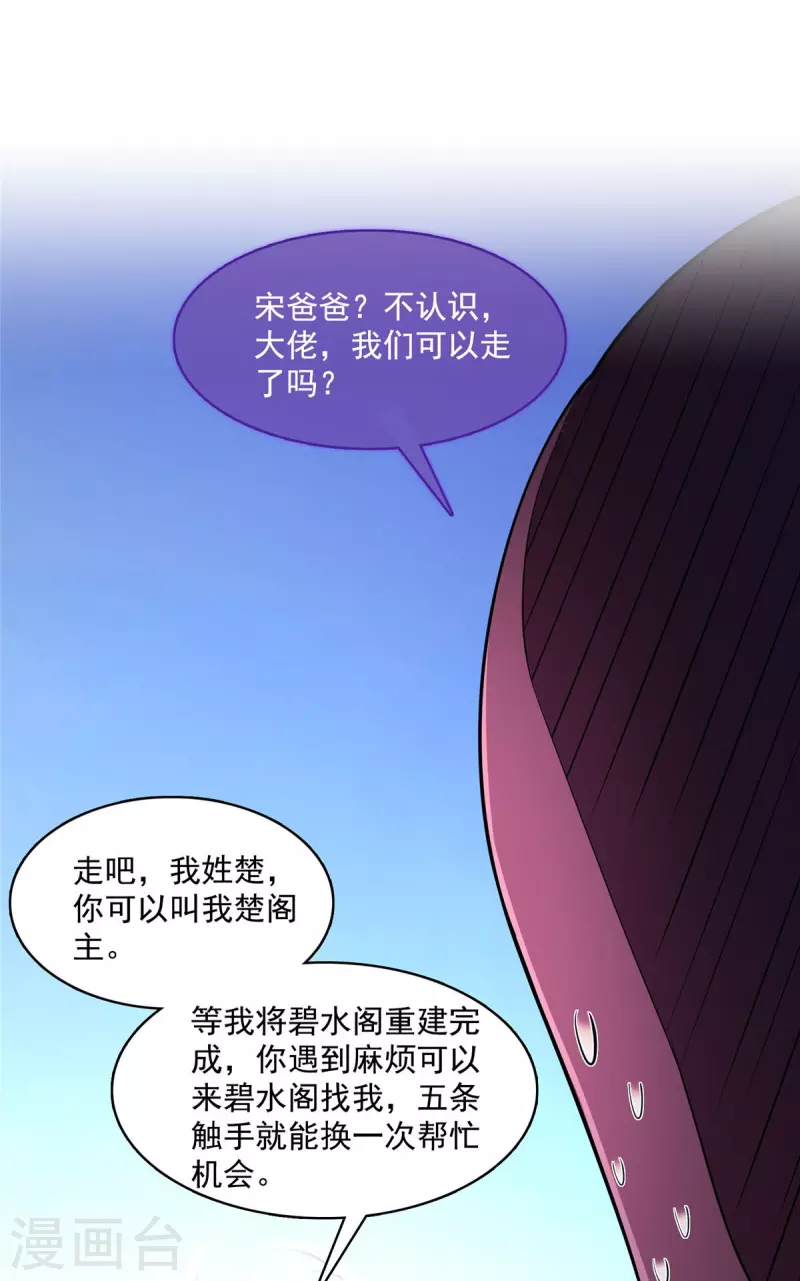 第443话 我想买一个脑袋！4