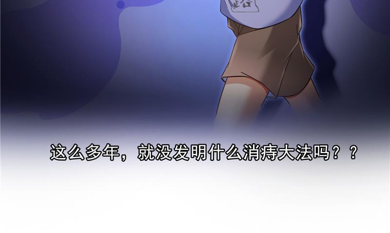 第124话小果果难以启齿的秘密67
