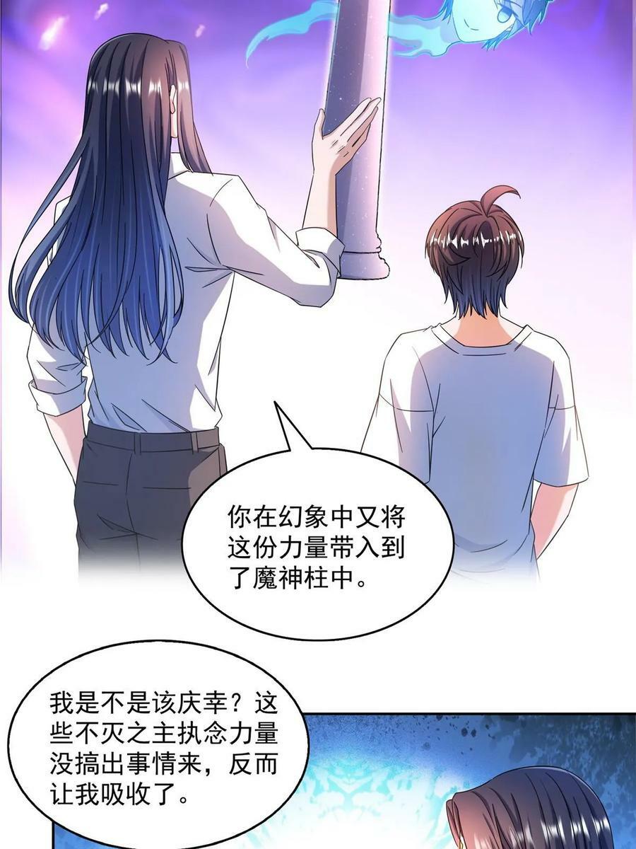 565 心魔魔神柱44