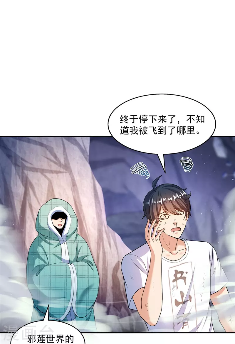 第500话待你长发及腰那个小白？25
