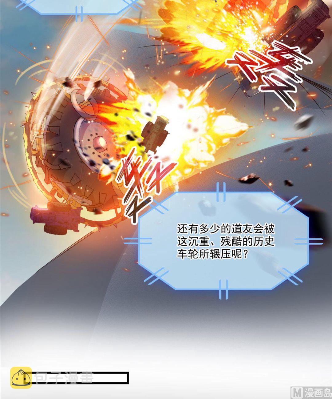第258话 葱娘在行动7