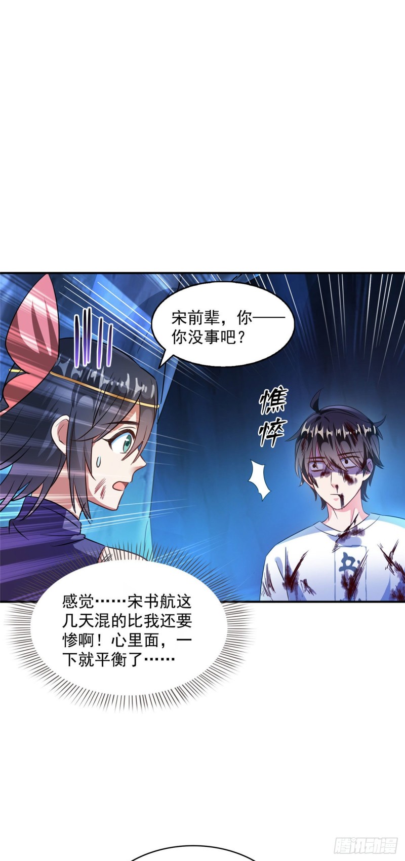 第313话失控了？会死人的啊！26