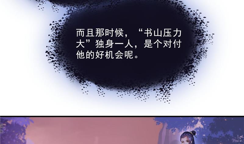 第123话 那让人熟悉的惨叫！52