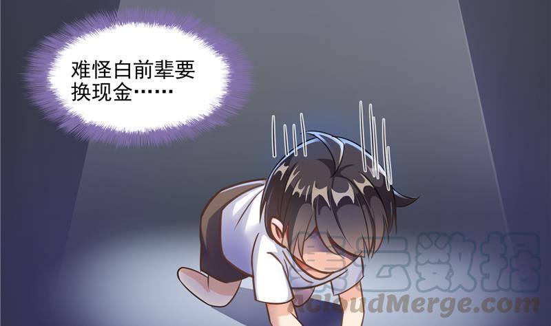 第93话 将她给绑起来？66