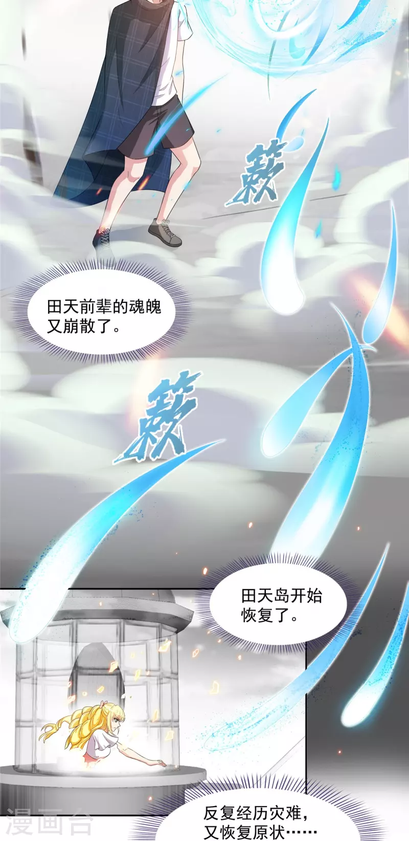 第485话 毁灭万物的巨人36