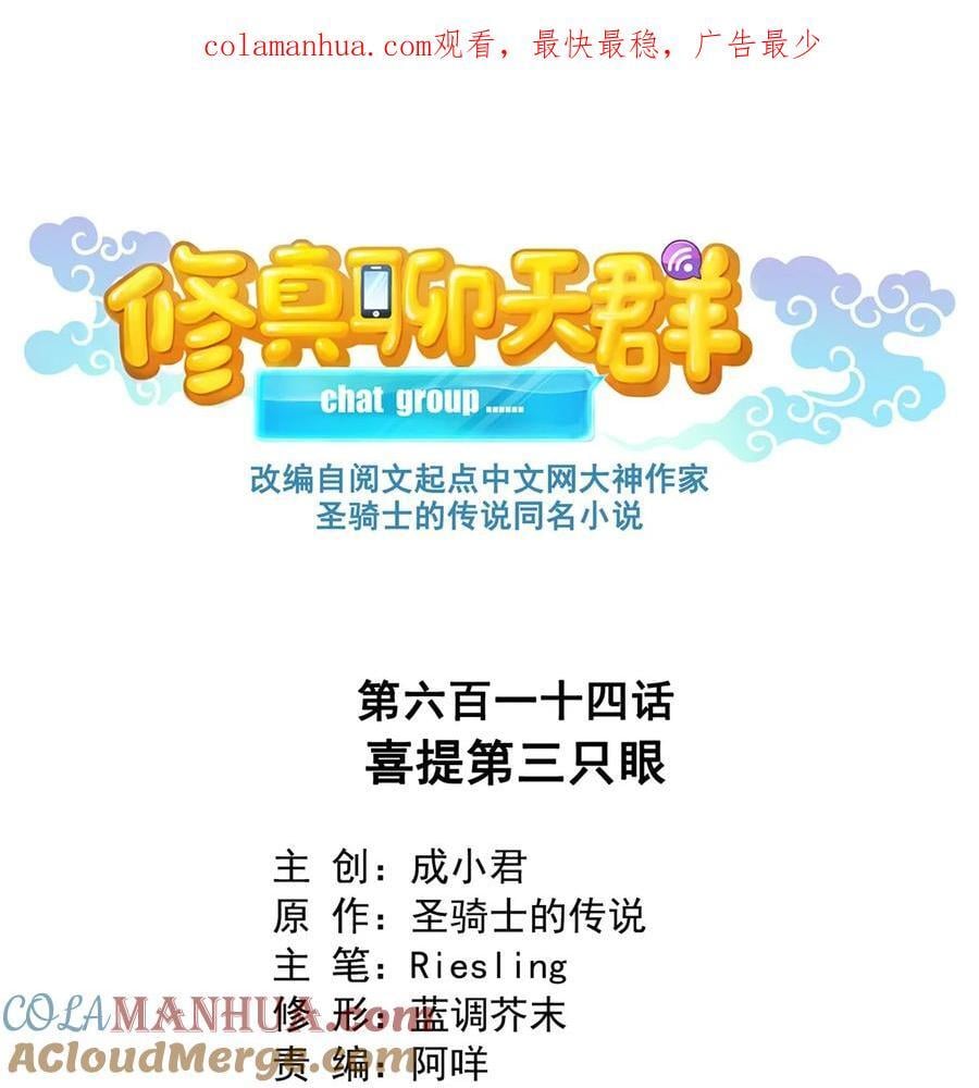 614 喜提第三只眼0