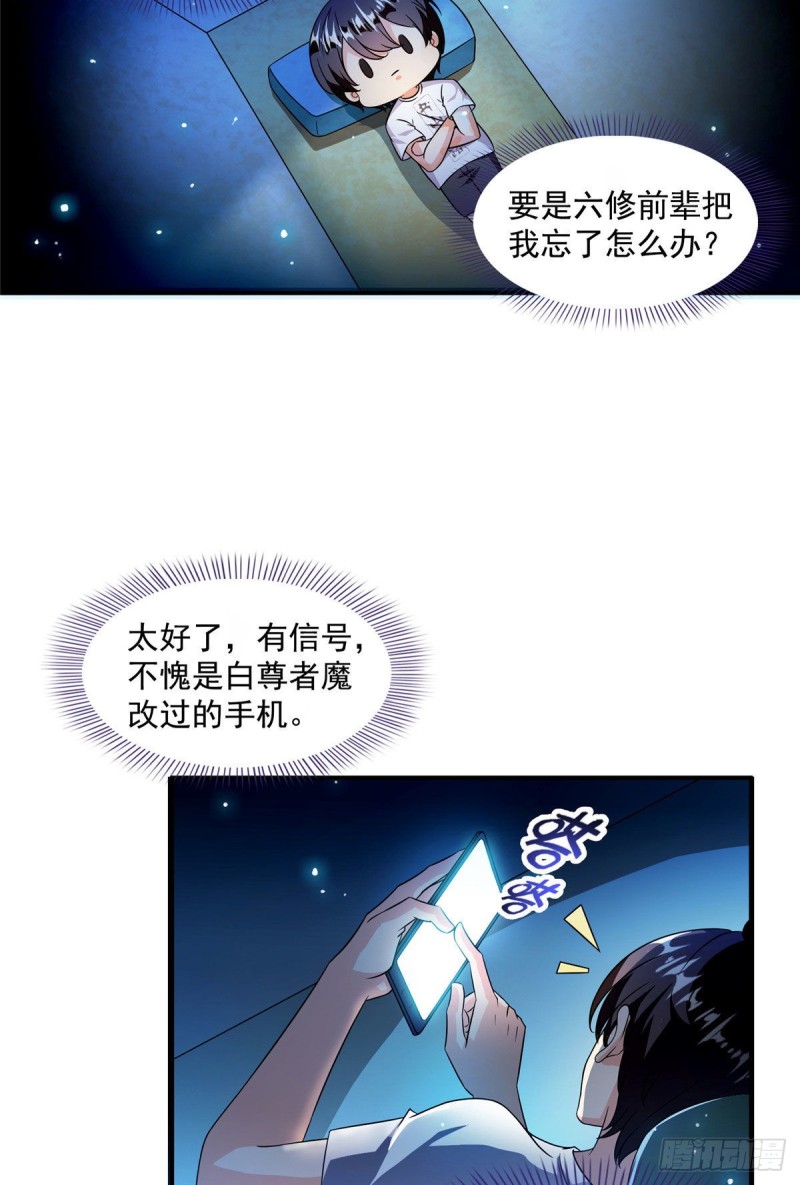 305 宋书航的棺材板压不住啦20