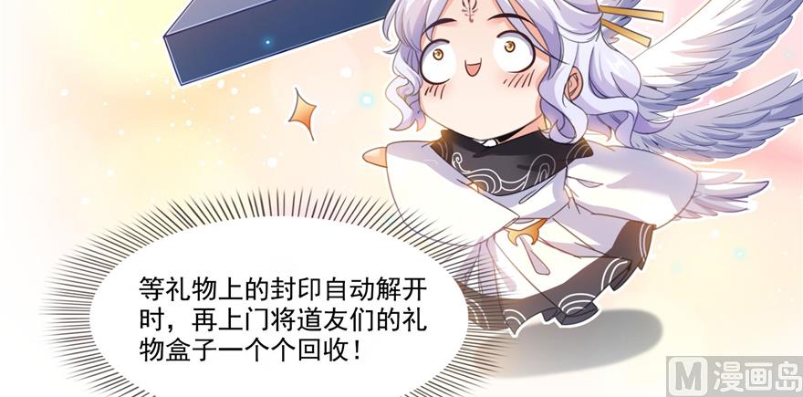第214话 破灭的侥幸心理26