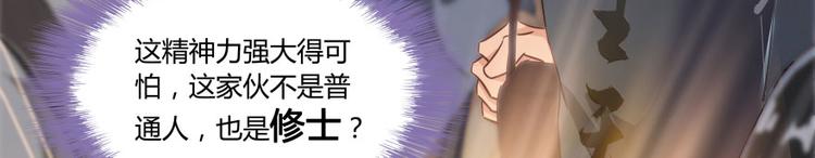 第34话 洋和尚和诡异车祸现场33