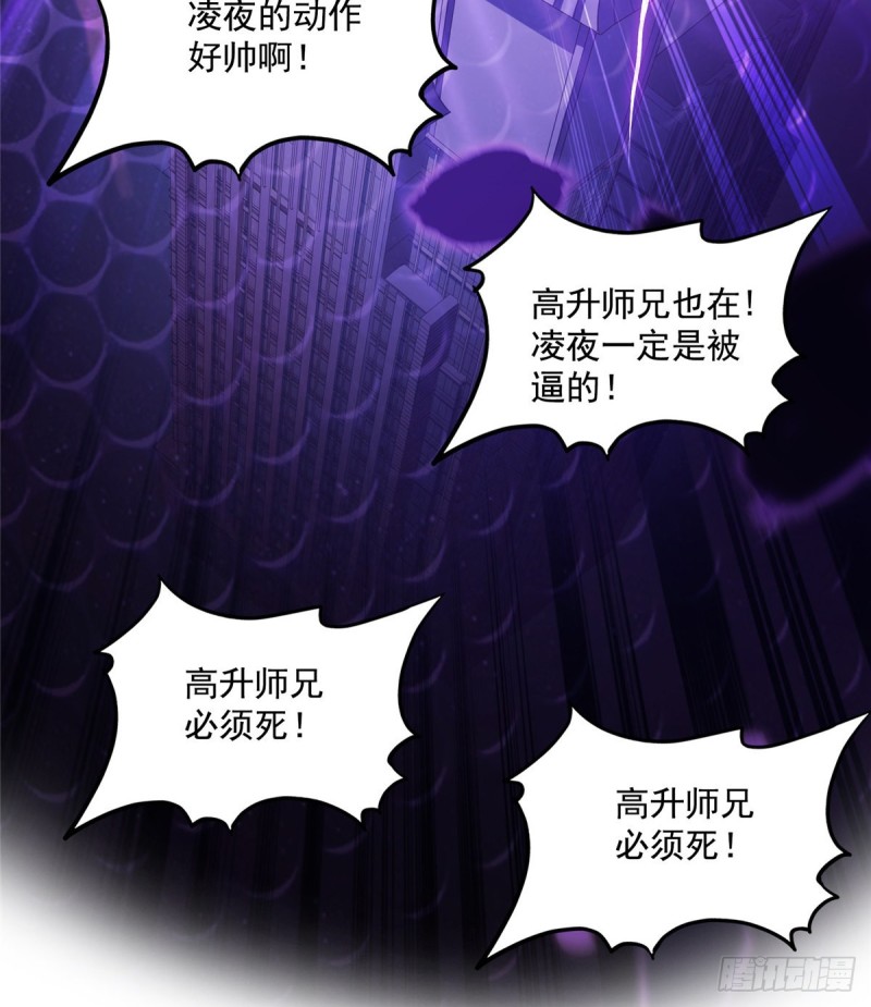第366话 高升师兄，必须死46