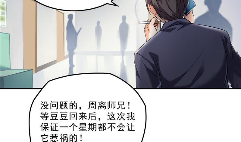 第150话 漂亮女妖绝技73
