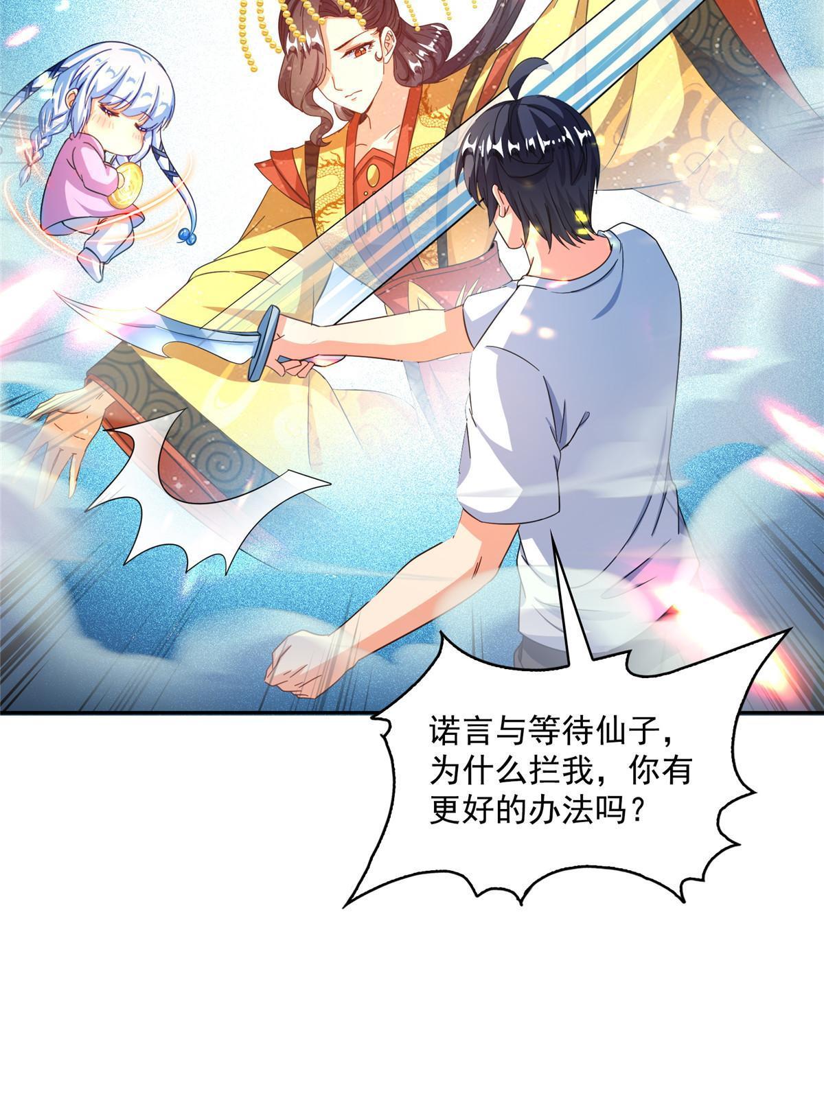 520 千日之劫13