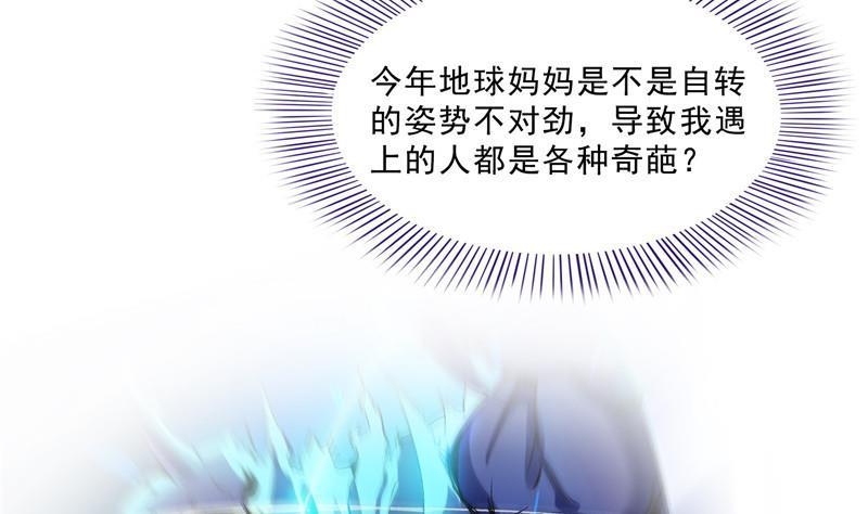 第150话 漂亮女妖绝技37
