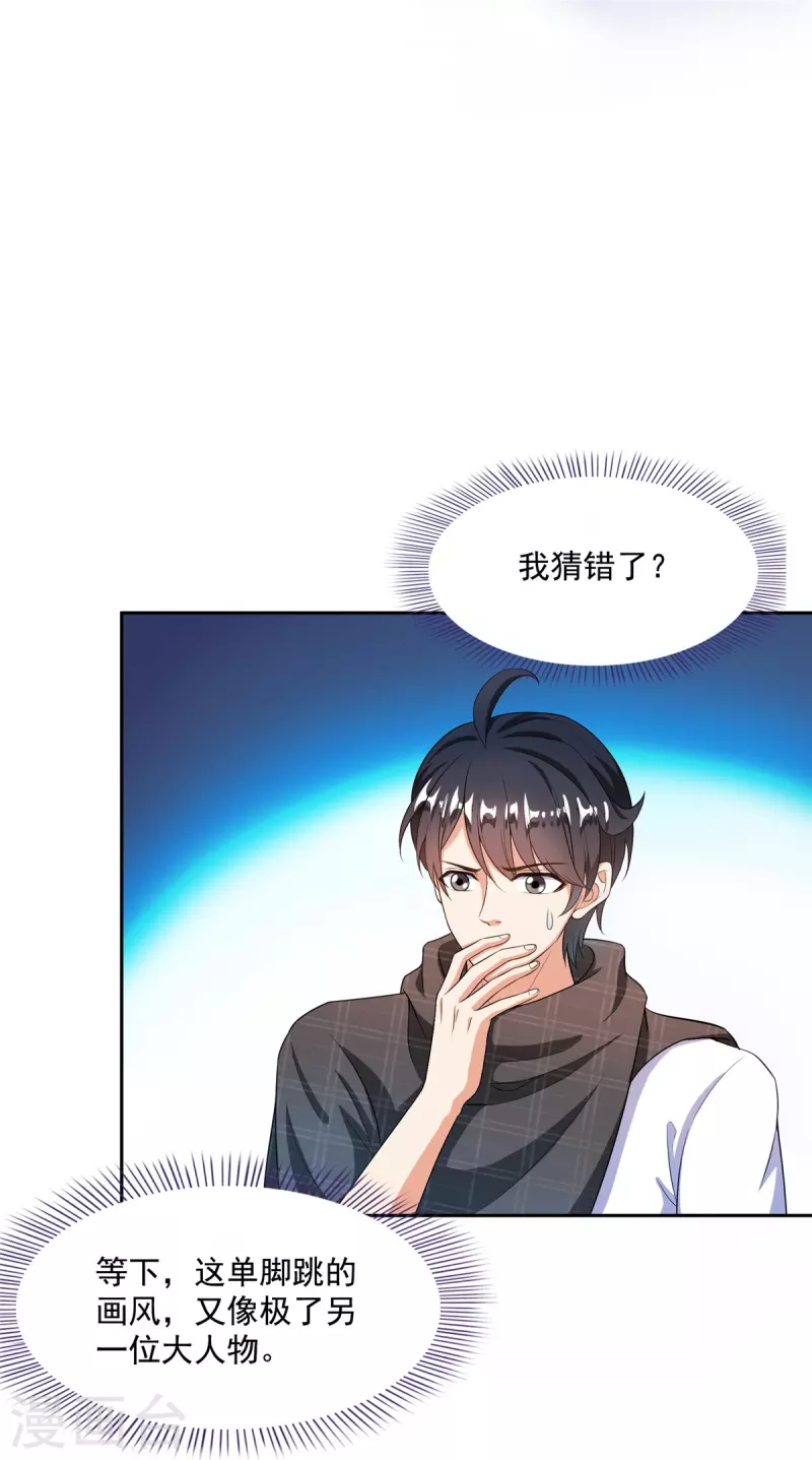 第488话白前辈TWO的腿31