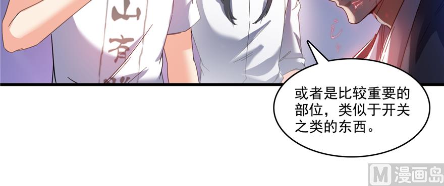 第242话 剑术天“负”10