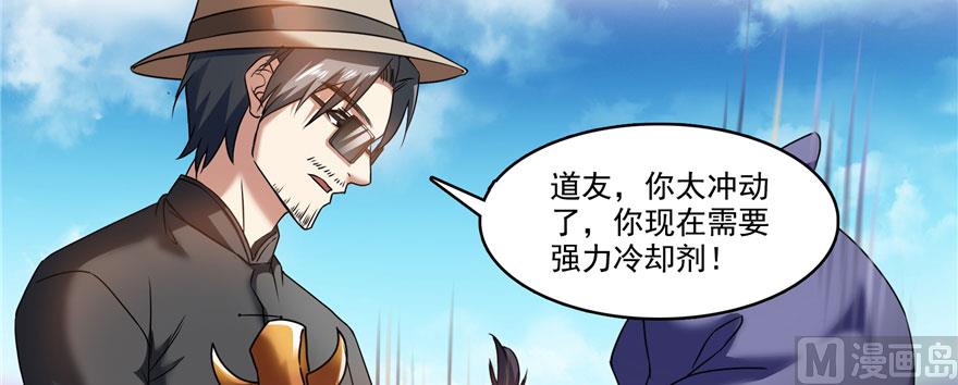 第227话 白尊者去哪儿啊！9