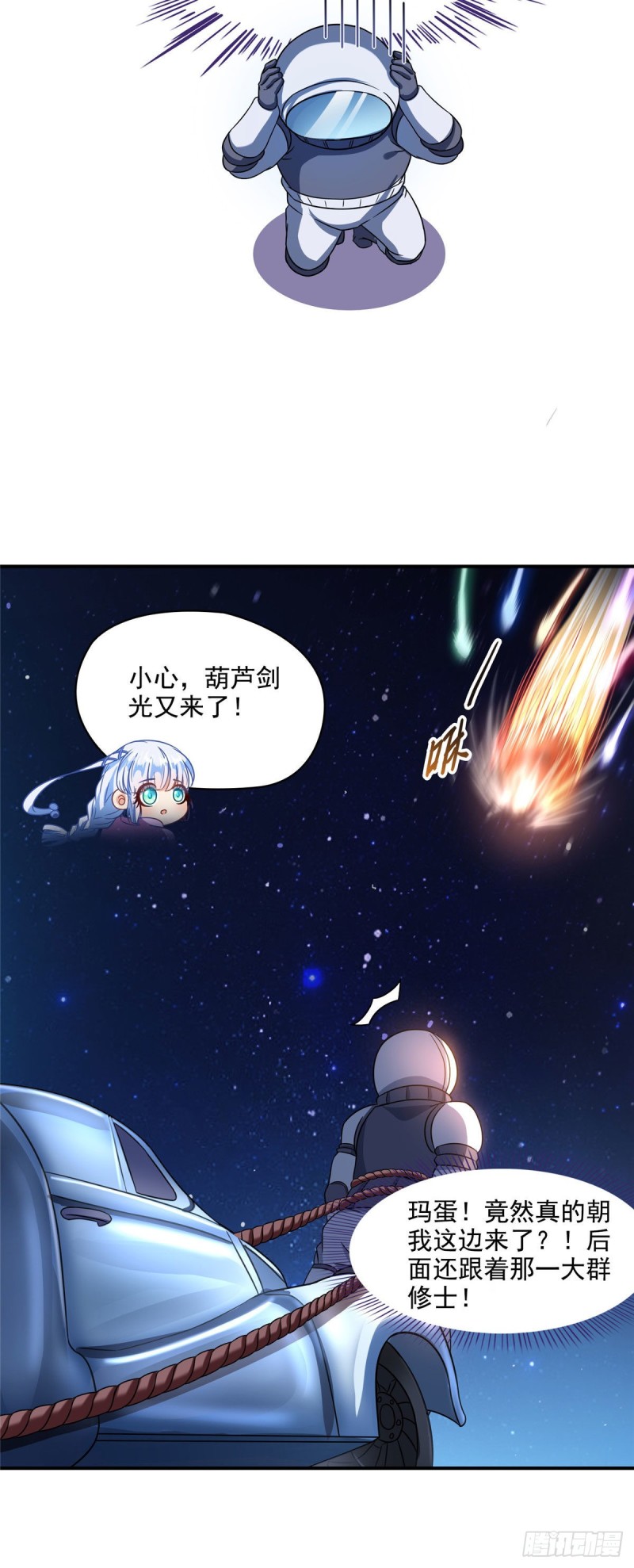 第292话讨薪！我们是专业的！21