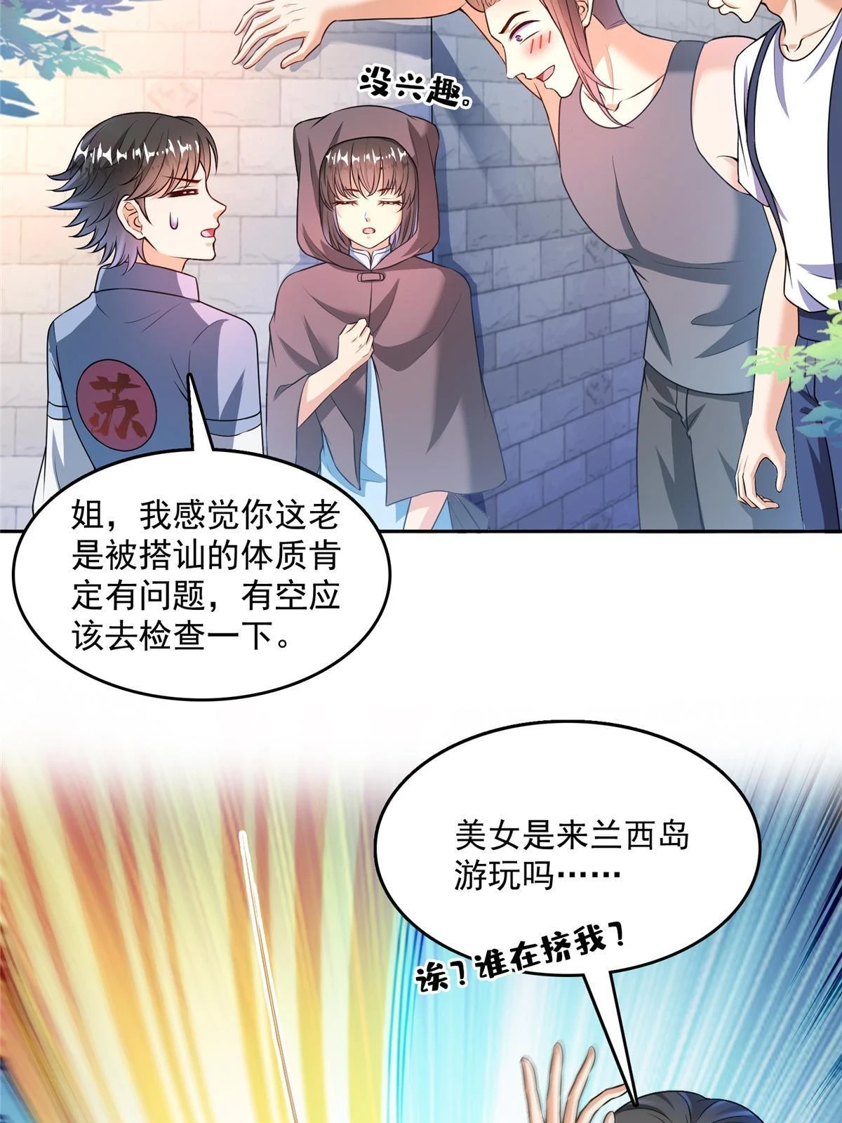 554 红、红烧天劫？37