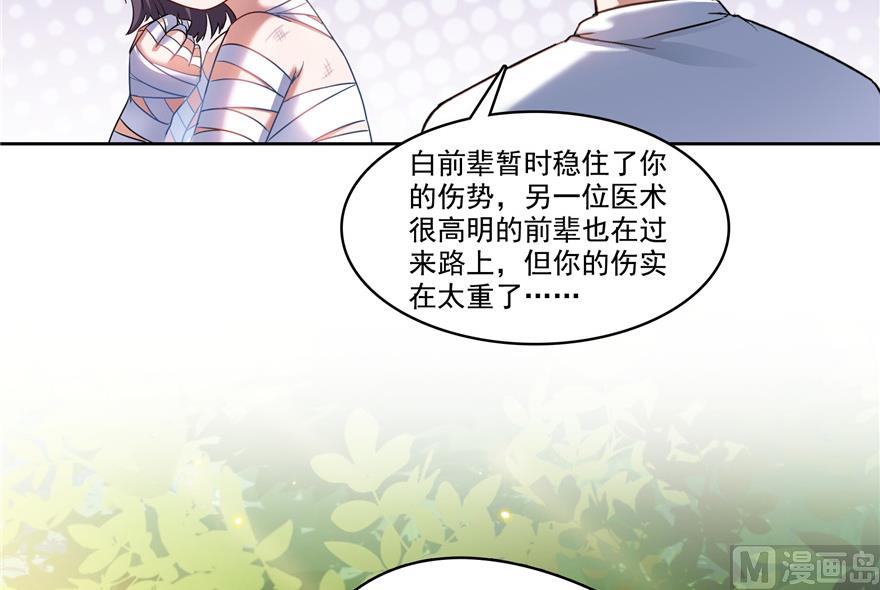 第204话 童男是不会有孩子的37