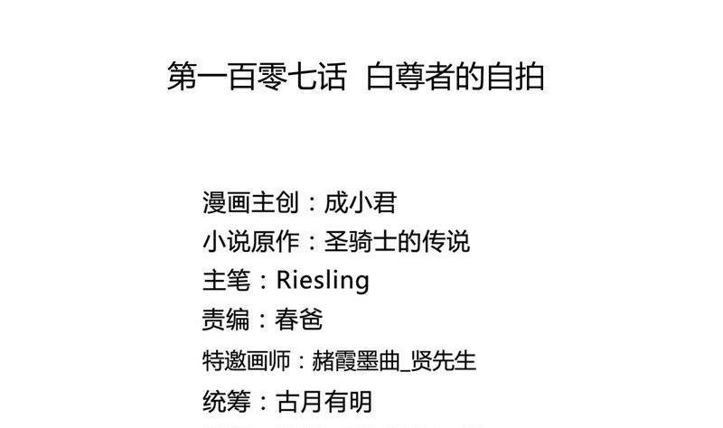 第107话 白前辈的自拍13
