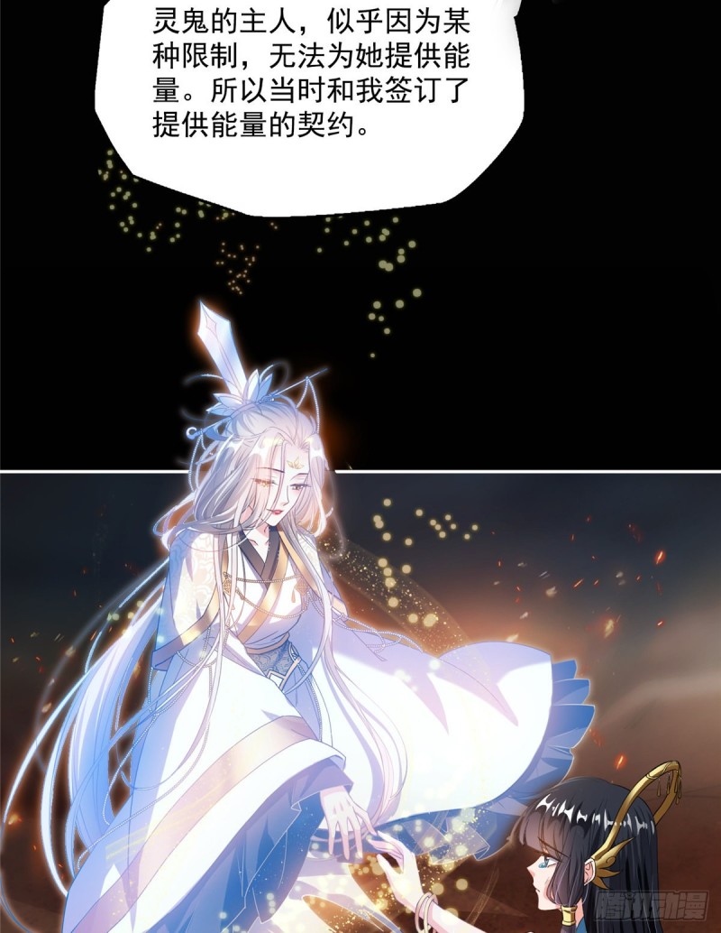 第329话 那一天，灵鬼怀孕了63