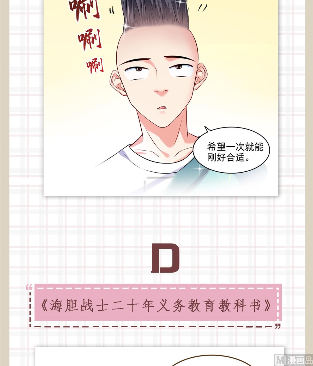 第286话 错的不是我是世界29