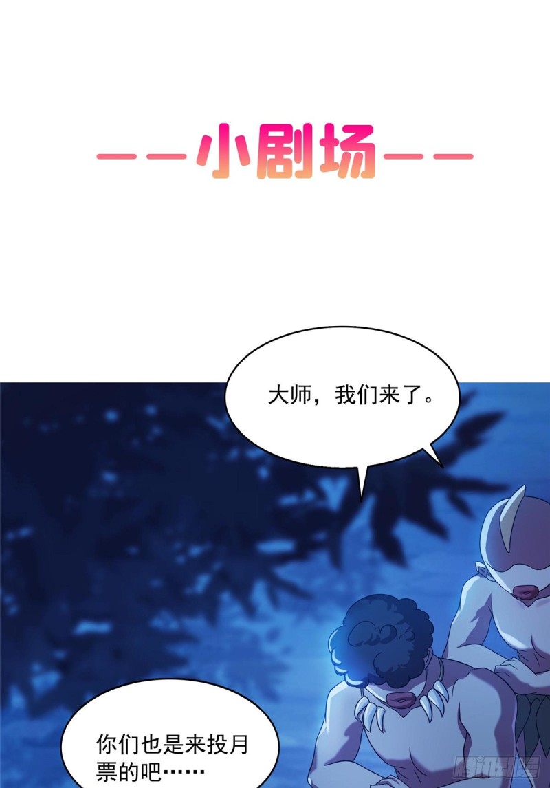 第312话 八八八八八个声音52
