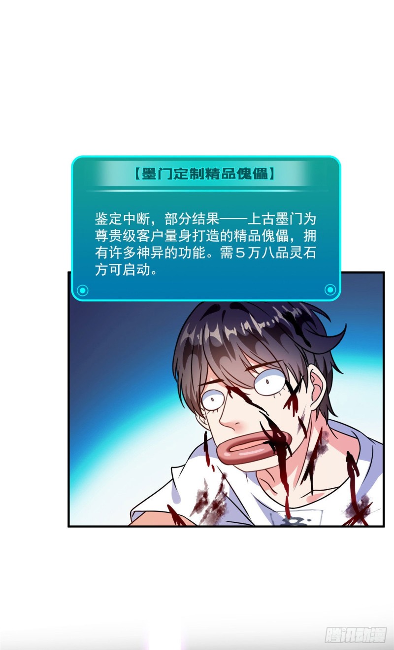 第313话失控了？会死人的啊！21
