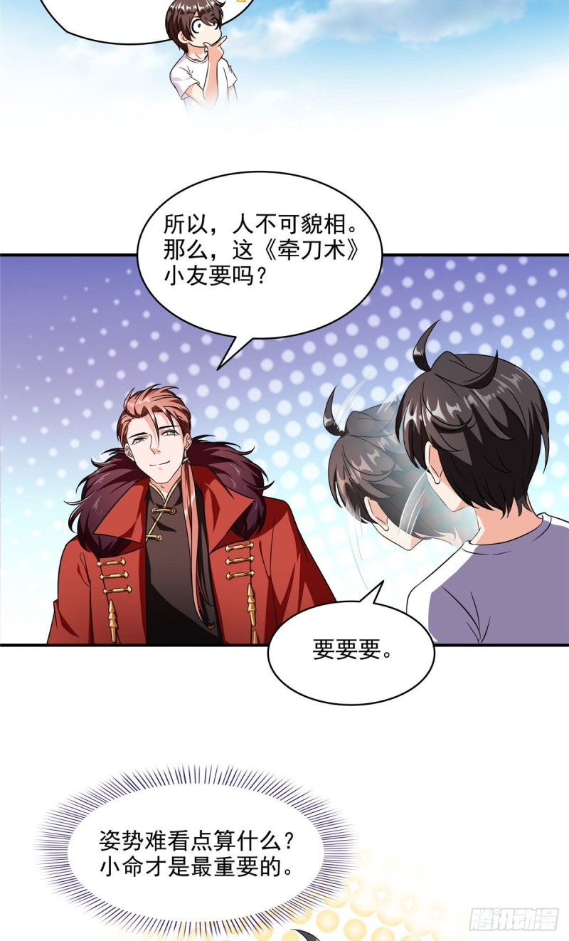 第295话 悲了个剧的！27
