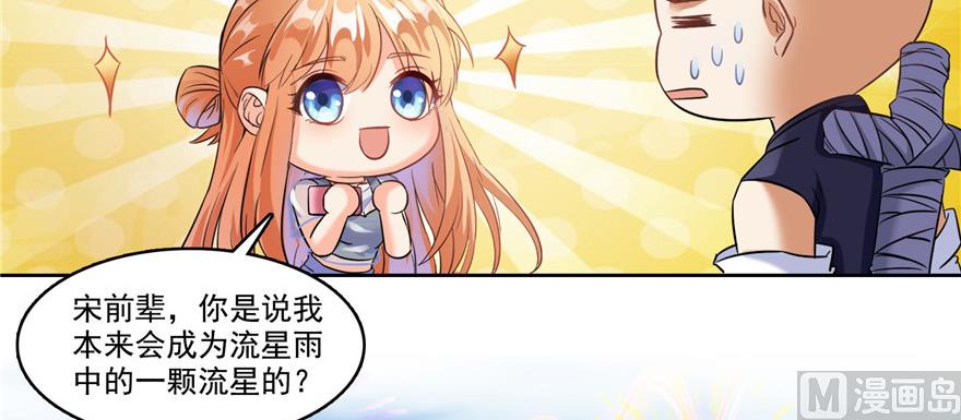 第228话 带刺的怪人？20